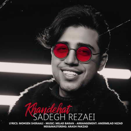 Sadegh Rezaei Khandehat Music fa.com دانلود آهنگ صادق رضایی خنده هات