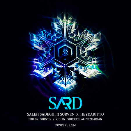 Saleh Sadeghi Ft Sorven Heydaritto Sard Music fa.com دانلود آهنگ صالح صادقی و سرون و حیدریطو سرد