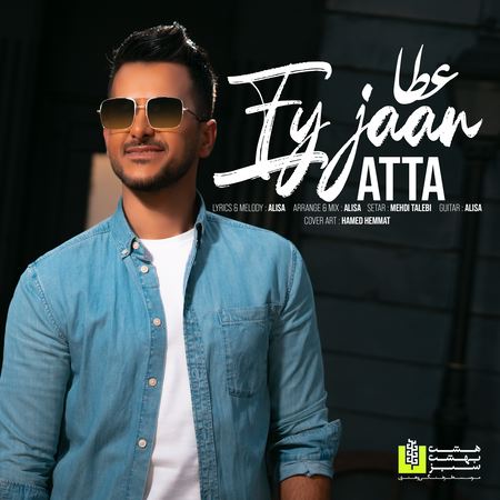 Atta Ey Jaan Music fa.com دانلود آهنگ عطا ای جان
