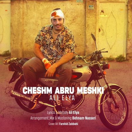 Ali Elya Cheshmo Abroo Meshki Music fa.com دانلود آهنگ علی الیا چشمو ابرو مشکی