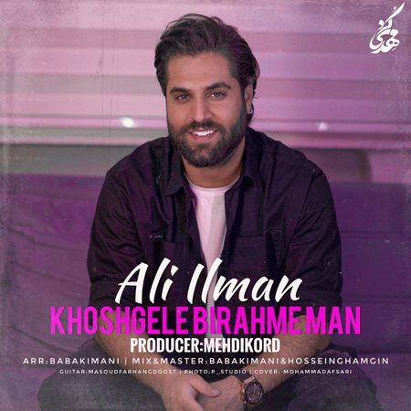 Ali Ilman Khoshgele Bi Rahme Man Music fa.com دانلود آهنگ علی ایلمان خوشگل بی رحم من