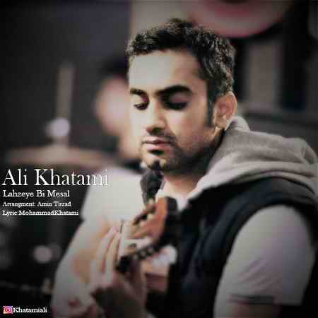 Ali Khatami Lahzeye Bi Mesal Cover Music fa.com دانلود آهنگ علی خاتمی لحظه بی مثال