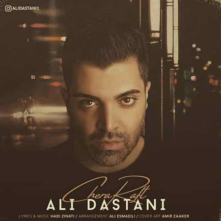 Ali Dastani Chera Raft Cover Music fa.com دانلود آهنگ علی داستانی چرا رفت