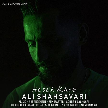 Ali Shahsavari Hese Khoob Music fa.com دانلود آهنگ علی شهسواری حس خوب