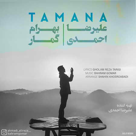 Alireza Ahmadi Bahram Gomar Tamana Music fa.com دانلود آهنگ علیرضا احمدی و بهرام گمار تمنا