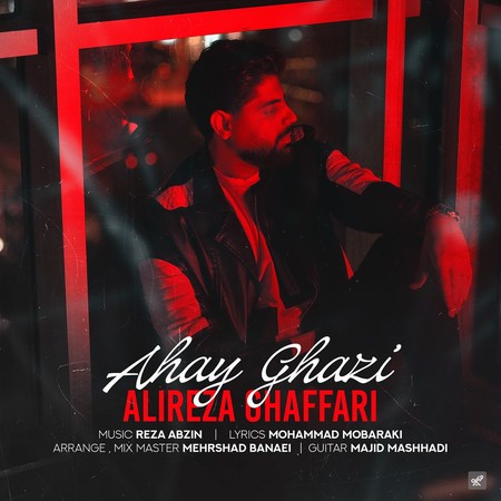 Alireza Ghaffari Ahay Ghazi Music fa.com دانلود آهنگ علیرضا غفاری آهای قاضی