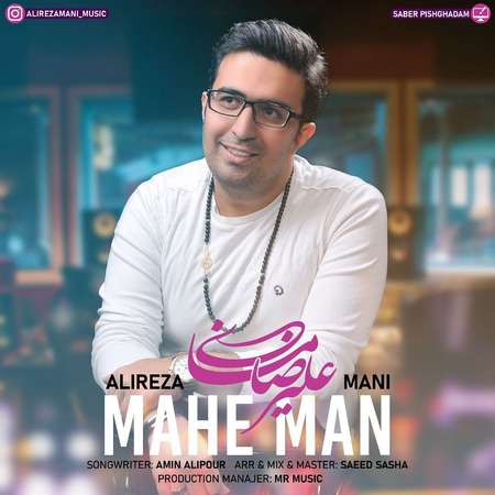 Alireza Mani Mahe Man Cover Music fa.com دانلود آهنگ علیرضا مانی ماه من