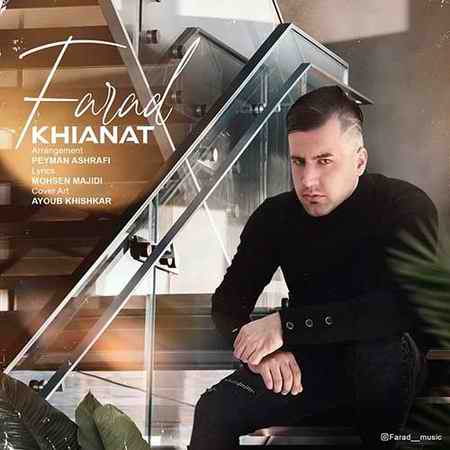 Farad Khianat Music fa.com دانلود آهنگ فاراد خیانت