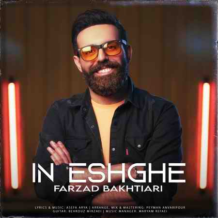 Farzad Bakhtiari In Eshghe Cover Music fa.com دانلود آهنگ فرزاد بختیاری این عشقه