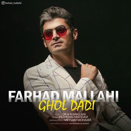 Farhad Malahi Ghol Dadi Cover Music fa.com دانلود آهنگ فرهاد ملاحی قول دادی