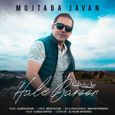 Mojtaba Javan Hale Baroon Music fa.com دانلود آهنگ مجتبی جوان حال بارون
