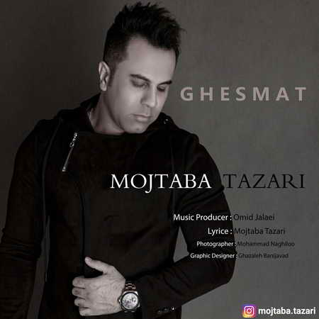 Mojtaba Tazari Ghesmat Music fa.com دانلود آهنگ مجتبی طزری قسمت
