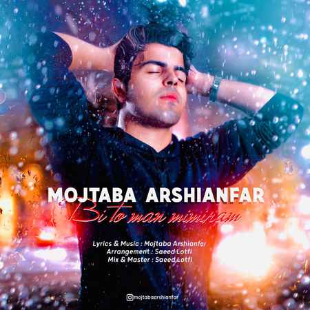 Mojtaba Arshianfar Bi To Man Mimiram Cover Music fa.com دانلود آهنگ مجتبی عرشیان فر بی تو من میمیرم
