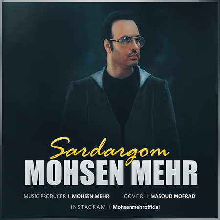 Mohsen Mehr Sardargom Music fa.com دانلود آهنگ محسن مهر سردرگم