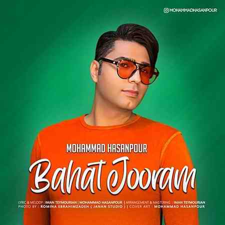 Mohammad Hasanpour Bahat Jooram Music fa.com دانلود آهنگ محمد حسن پور باهات جورم
