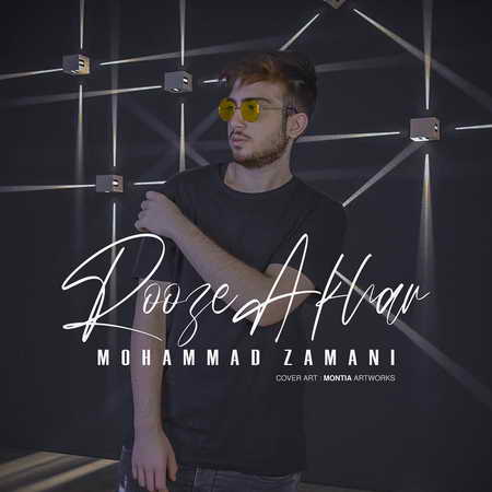 Mohammad Zamani Rooze Akhar Music fa.com دانلود آهنگ محمد زمانی روز آخر