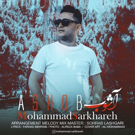 Mohammad Sarkhareh Ashoob Cover Music fa.com دانلود آهنگ محمد سرخاره آشوب