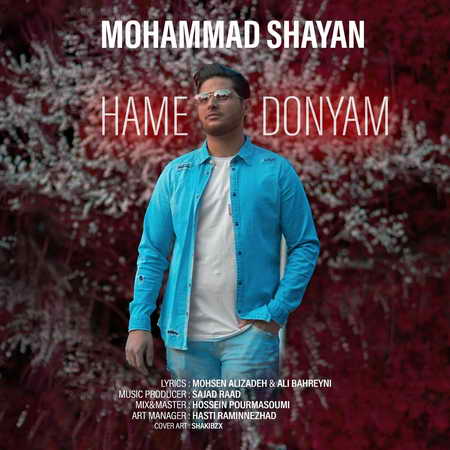 Mohammad Shayan Hame Donyam Music fa.com دانلود آهنگ محمد شایان همه دنیام