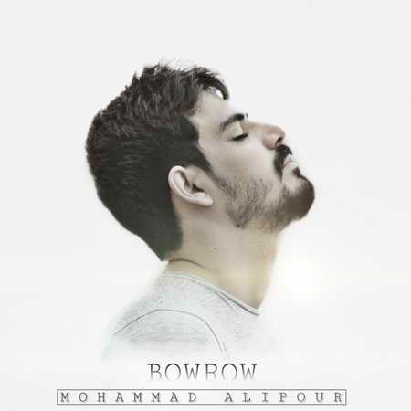Mohammad Alipour Bowrow Music fa.com دانلود آهنگ محمد عالی پور بورو