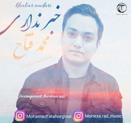 Mohammad Fatah Khabar Nadari Cover Music fa.com دانلود آهنگ محمد فتاح خبر نداری