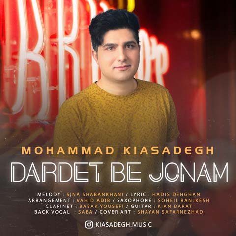 Mohammad Kiasadegh Dardet Be Joonam Music fa.com دانلود آهنگ محمد کیاصادق دردت به جونم
