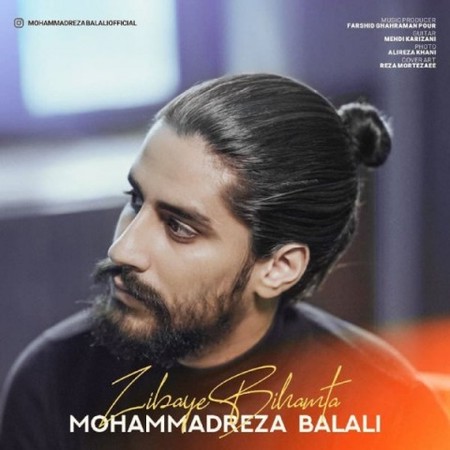 Mohamadreza Balali Zibaye Bihamta Music fa.com دانلود آهنگ محمدرضا بلالی زیبای بی همتا