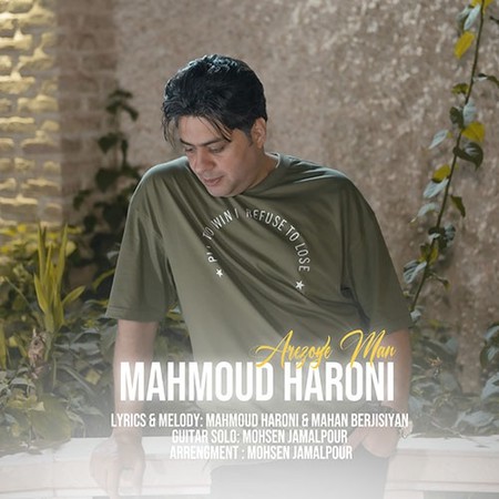 Mahmoud Haroni Arezooye Man Music fa.com دانلود آهنگ محمود هارونى آرزوى من