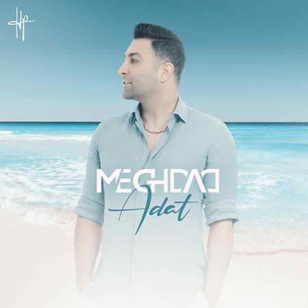 Meghdad Adat Music fa.com دانلود آهنگ مقداد عادت