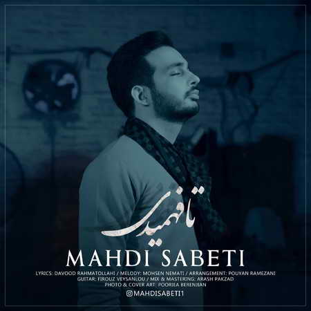 Mahdi Sabeti Ta Fahmidi Music fa.com دانلود آهنگ مهدی ثابتی تا فهمیدی