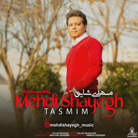 Mehdi Shayegh Tasmim Music fa.com دانلود آهنگ مهدی شایق تصمیم