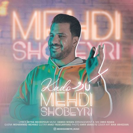 Mehdi Shobeyri Kado Music fa.com دانلود آهنگ مهدی شبیری کادو