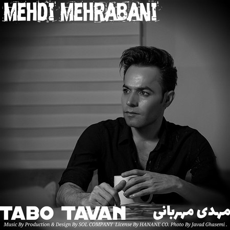 Mehdi Mehrabani Tabo Tavan Music fa.com دانلود آهنگ مهدی مهربانی تاب و توان