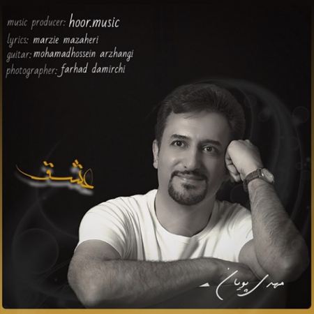 Mehdi Pooyan Eshgh Music fa.com دانلود آهنگ مهدی پویان عشق