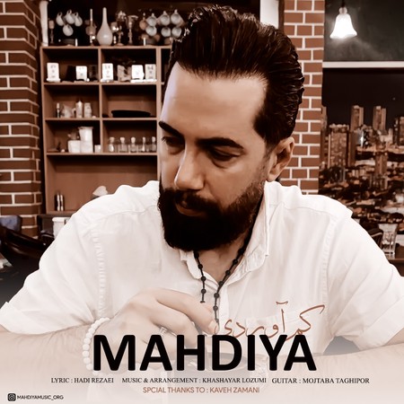 Mahdiya Kam Avordi Music fa.com دانلود آهنگ مهدیا کم آوردی