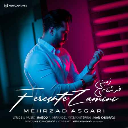 Mehrzad Asgari Fereshteye Zamini Music fa.com دانلود آهنگ مهرزاد عسگری فرشته زمینی