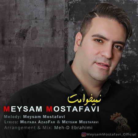 Meysam Mostafavi Nemikhamet Music fa.com دانلود آهنگ میثم مصطفوی نمیخوامت