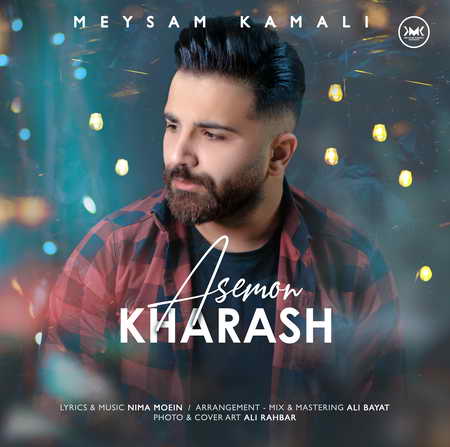 Meysam Kamali Asemoon Kharash Music fa.com دانلود آهنگ میثم کمالی آسمون خراش