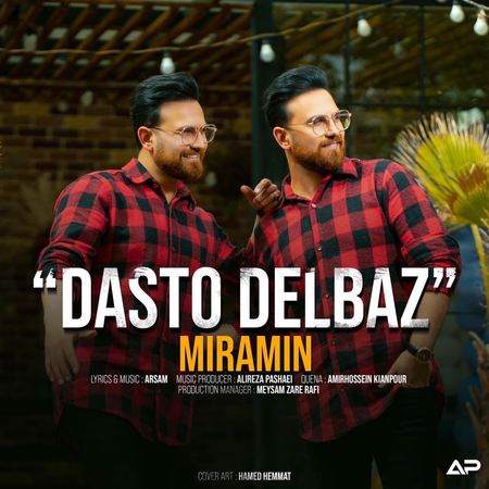 Miramin Dasto Delbaz Music fa.com دانلود آهنگ میرامین دست و دلباز