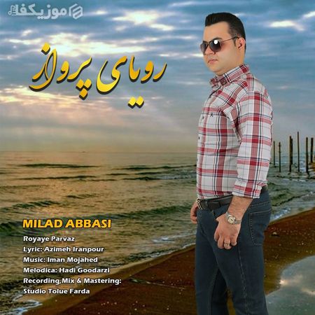 Milad Abasi Royaye Parvaz Music Fa.Com دانلود آهنگ میلاد عباسی رویای پرواز