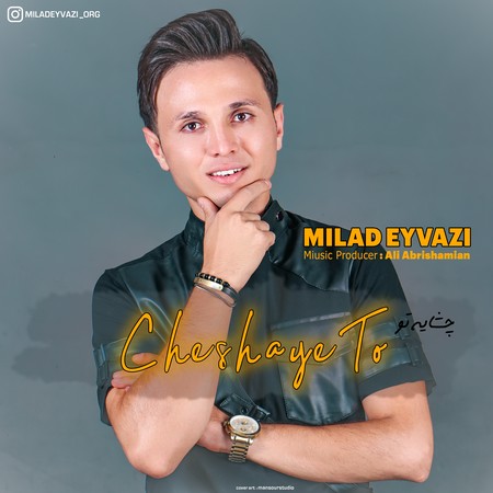 Milad Eivazi Cheshaye To Music fa.com دانلود آهنگ میلاد عیوضی چشای تو