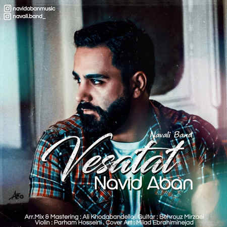 Navid Aban Vesatat Music fa.com دانلود آهنگ نوید آبان وساطت