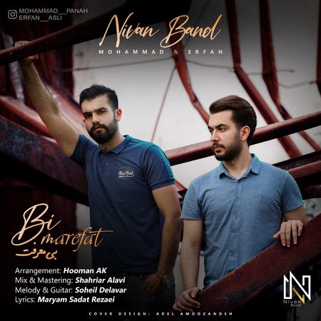 Nivan Band Bi Marefat Cover Music fa.com دانلود آهنگ نیوان بند بی معرفت