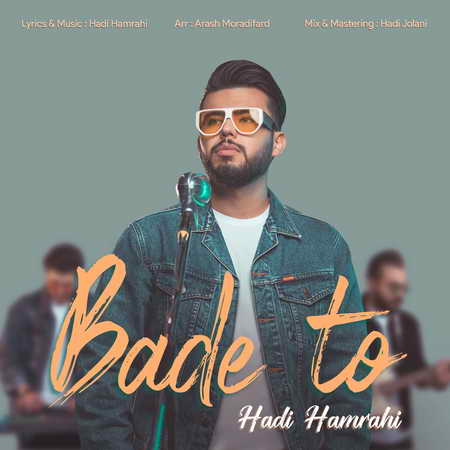Hadi Hamrahi Bade To Music fa.com دانلود آهنگ هادی همراهی بعد تو