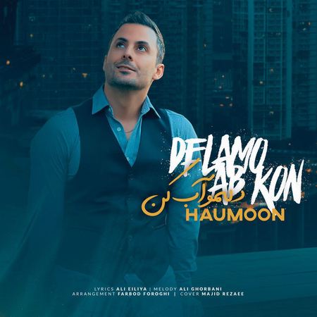 Hamoon Delamo Ab Kon Music fa.com دانلود آهنگ هامون دلمو آب کن
