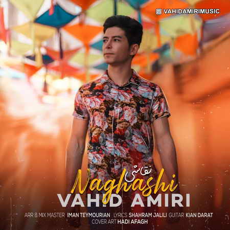 Vahid Amiri Naghashi Music fa.com دانلود آهنگ وحید امیری نقاشی