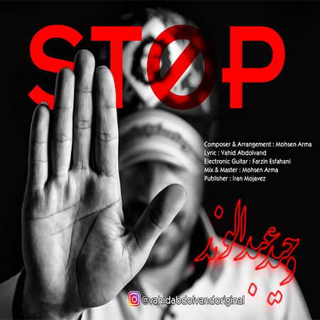 Vahid Abdolvand Stop Music fa.com دانلود آهنگ وحید عبدالوند وایسا