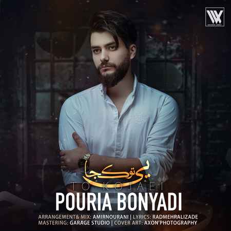 Pourya Bonyadi To Kojaei Music fa.com دانلود آهنگ پوریا بنیادی تو کجایی
