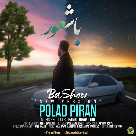Polad Piran Ba Shoor Music fa.com دانلود آهنگ پولاد پیران با شعور