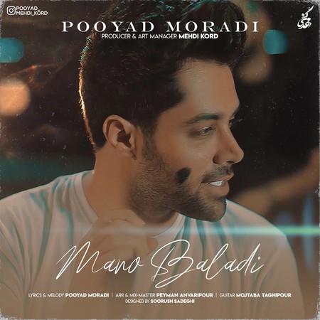 Pooyad Moradi Mano Baladi Music fa.com دانلود آهنگ پویاد مرادی منو بلدی