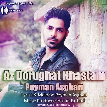 Peyman Asghari Az Dorooghat Khastam Cover Music fa.com دانلود آهنگ پیمان اصغری از دروغات خستم